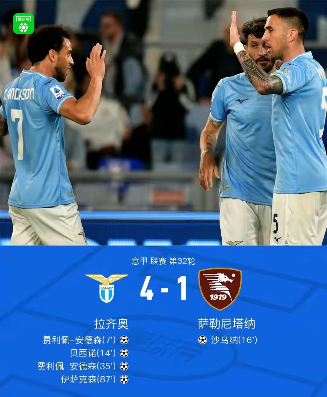 意丁H组：萨尔内塞体育协会VS皇家阿塞拉纳1926的简单介绍