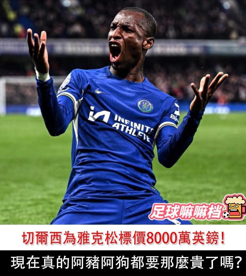 关于阿森纳引进哲凯赖什交易陷僵局双方依旧没有在转会费达成一致的信息