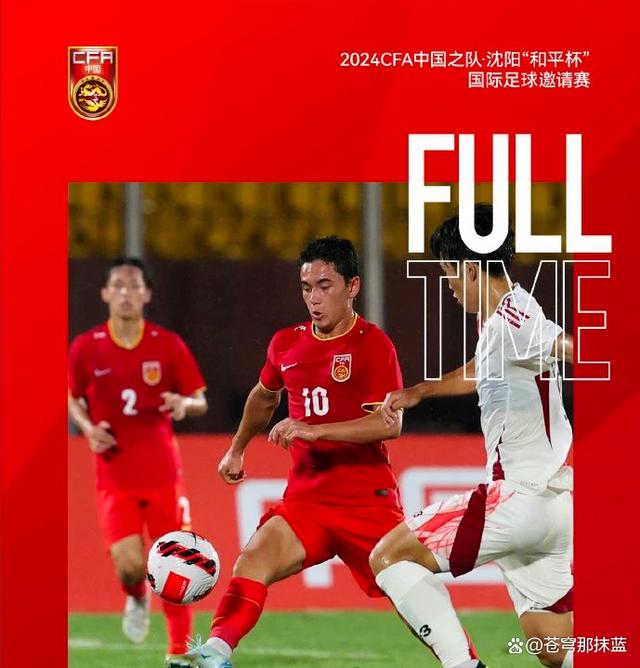 亚洲杯U17：中国U17VS东帝汶U17的简单介绍