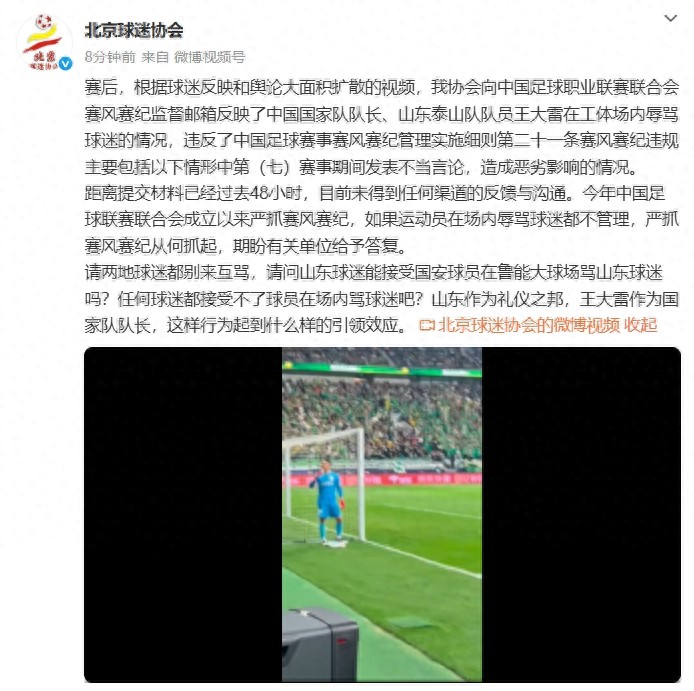 曝京鲁大战王大雷有望复出首发因腰伤缺席上一轮的简单介绍