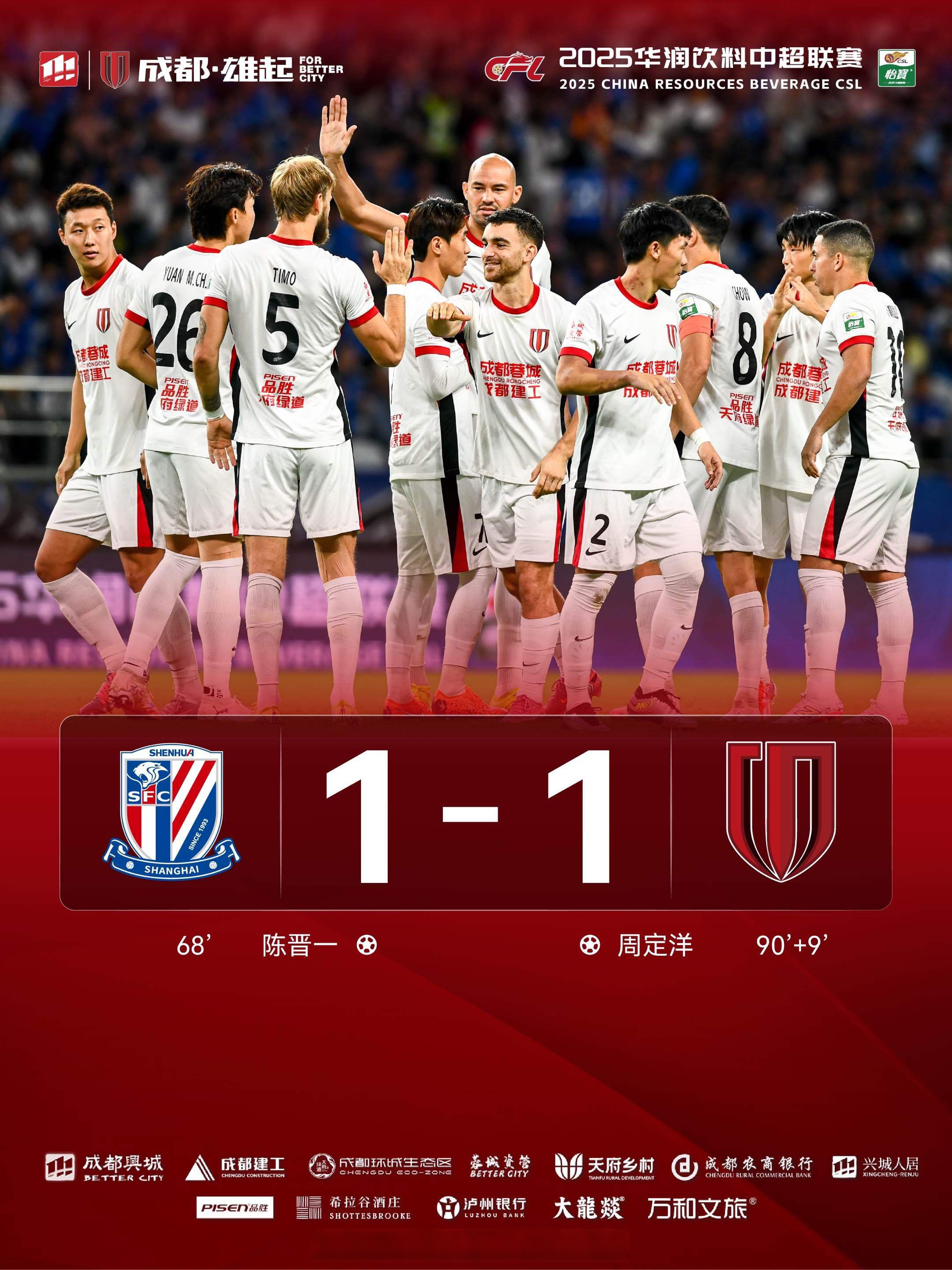 关于2025中超助攻榜最新排行韦世豪在内3人8次并列领跑的信息