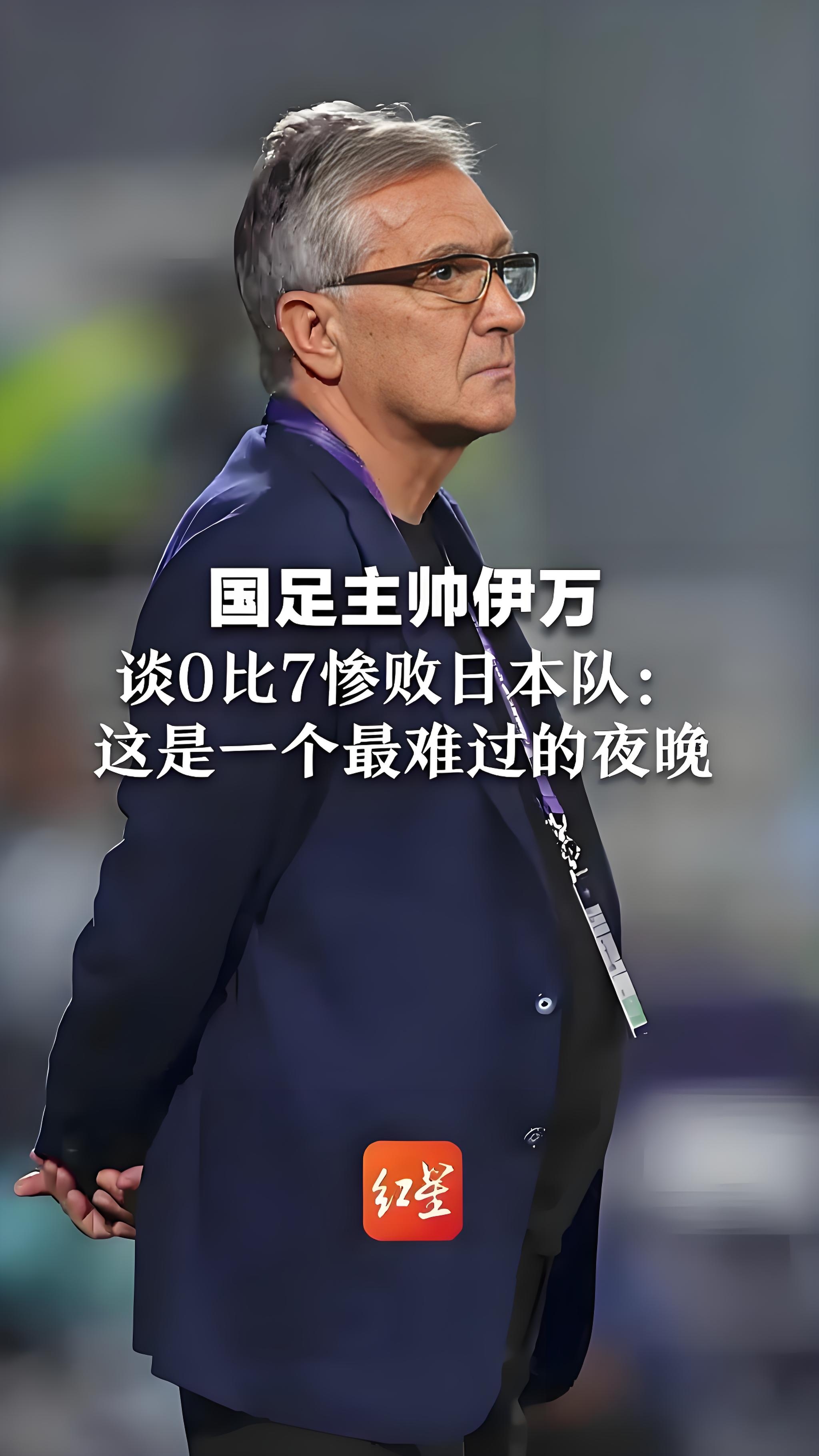 国足客战印尼仍用菱形中场主帅伊万依旧保持乐观的简单介绍 国足客战印尼仍用菱形中场主帅伊万依旧保持乐观的简单介绍