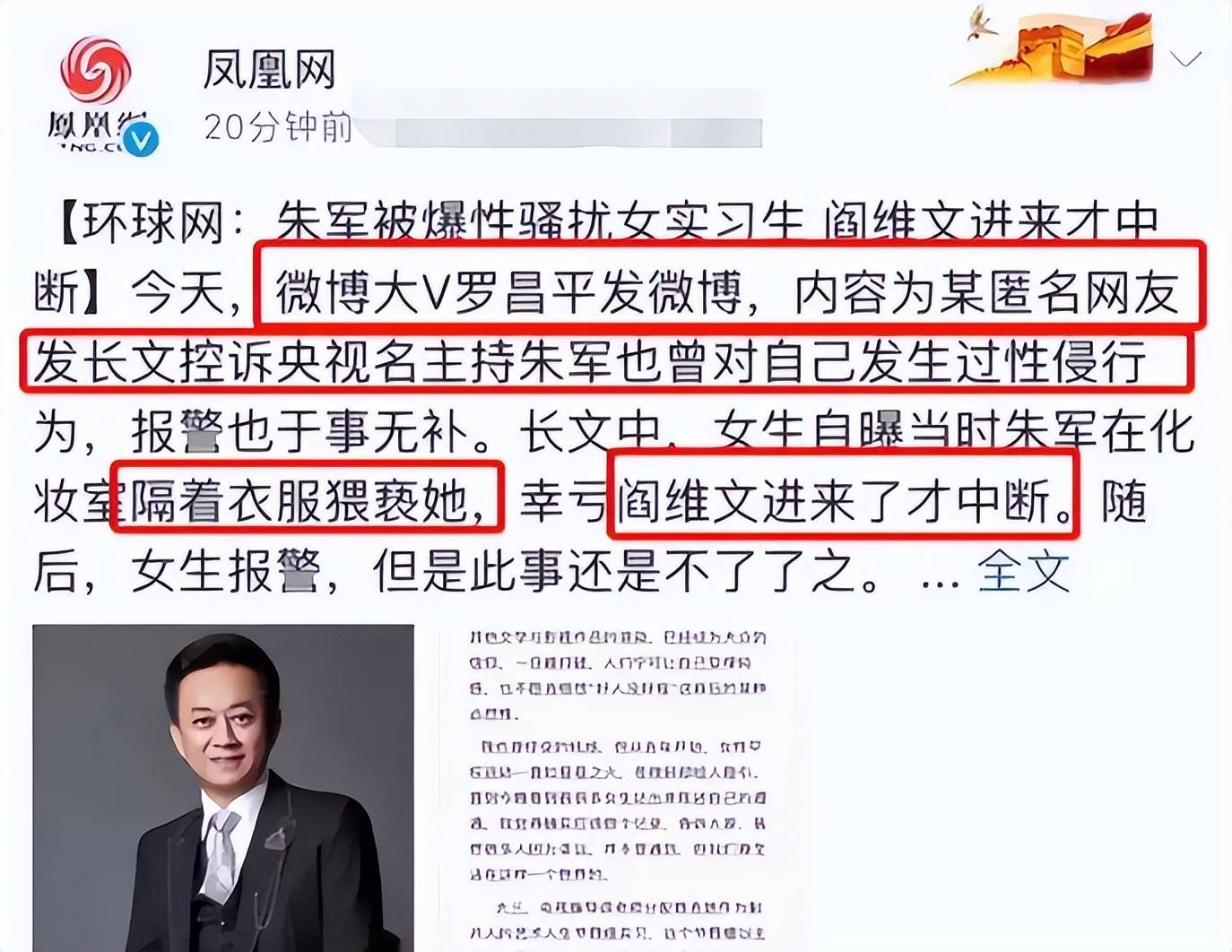 帕奎塔案件指控撤销历经两年洗刷冤屈的简单介绍