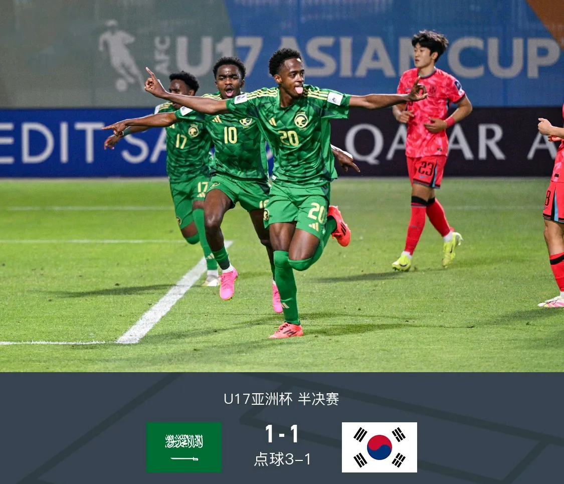 U17世界杯32强出炉日韩均在列的简单介绍