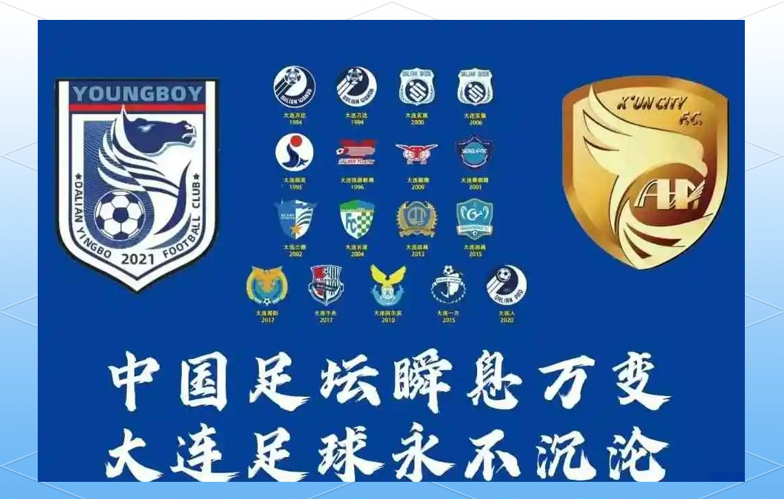 曝英博vs海牛球票三分钟售罄大连球市火爆的简单介绍 曝英博vs海牛球票三分钟售罄大连球市火爆的简单介绍