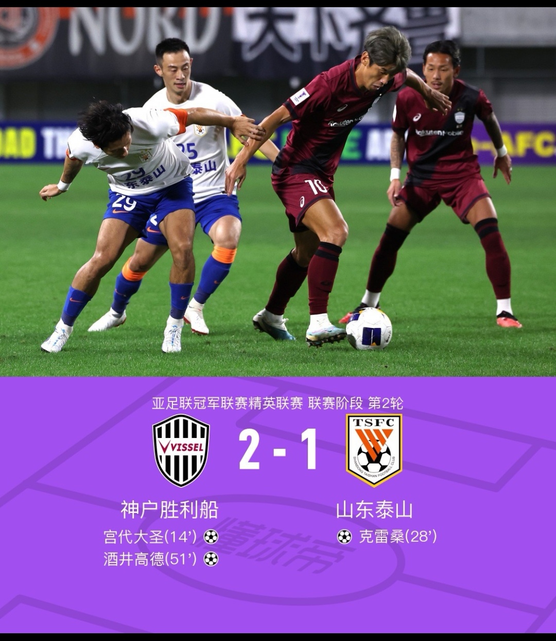 中超山东泰山vs武汉三镇前瞻分析两队寻求打破困境的简单介绍