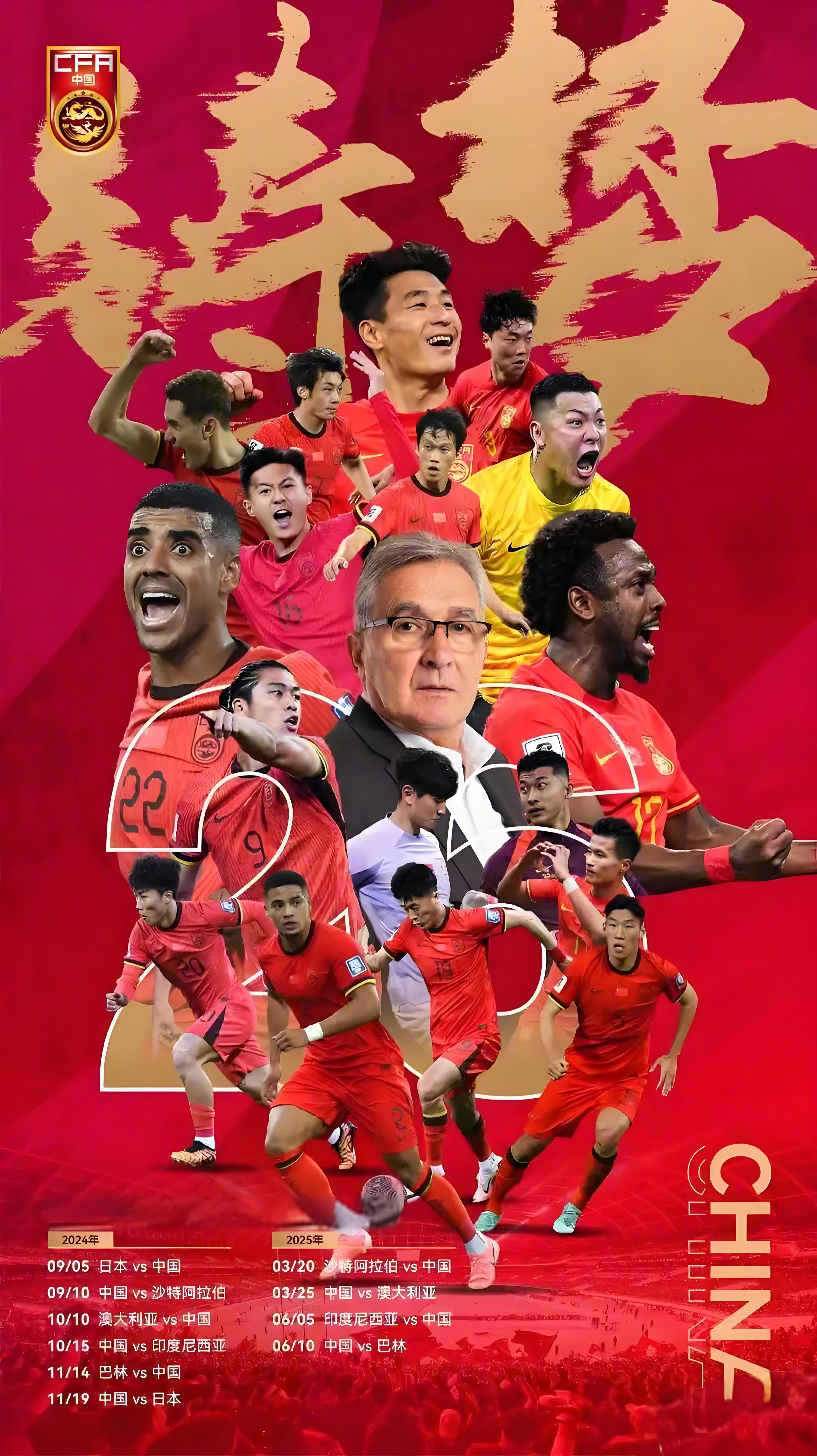 关于曝足协考虑放弃国足9月集训国足无缘世预赛附加赛的信息