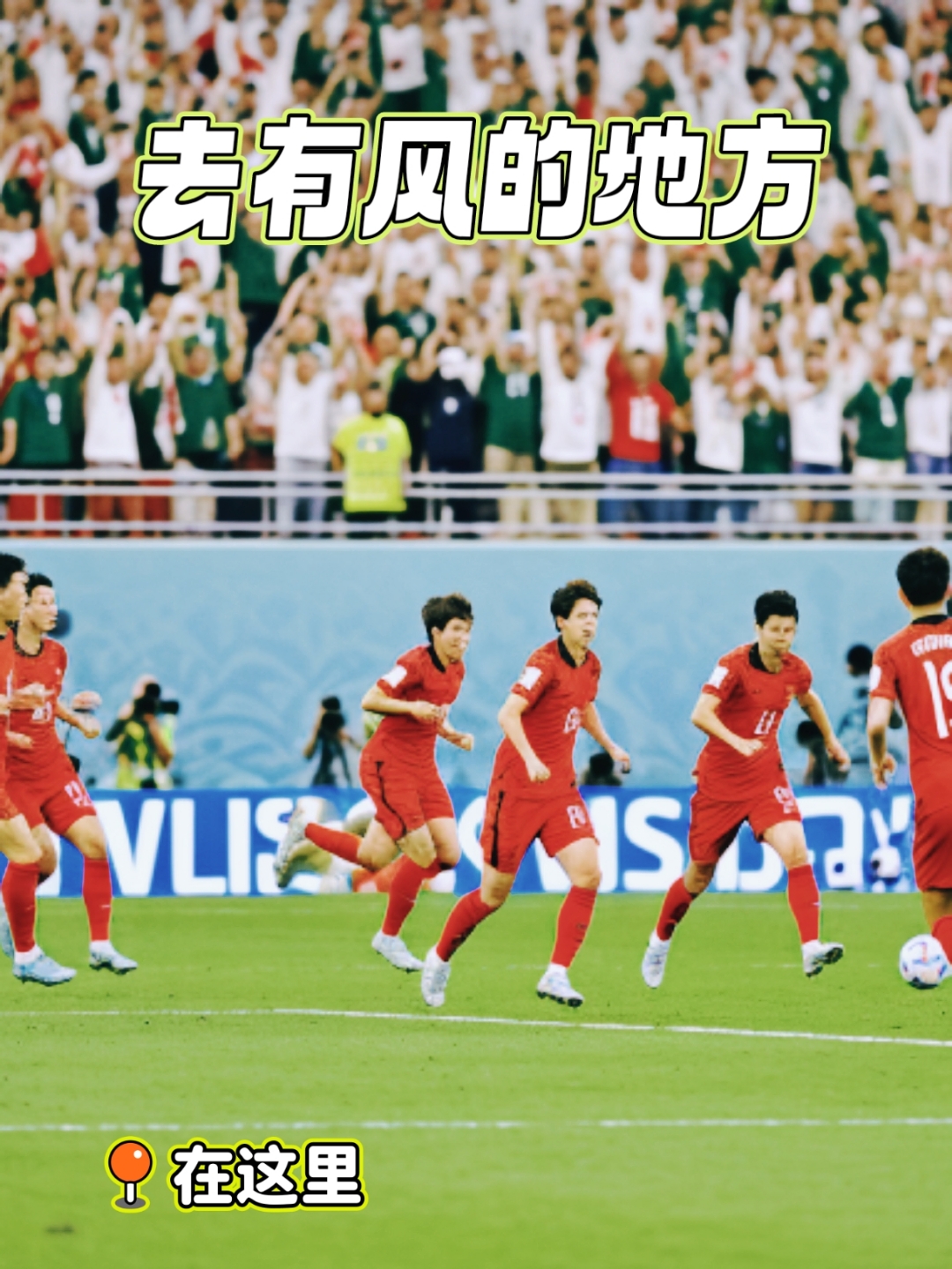 关于国足主场对阵巴林已经结束退票本场比赛成为荣誉之战的信息 关于国足主场对阵巴林已经结束退票本场比赛成为荣誉之战的信息