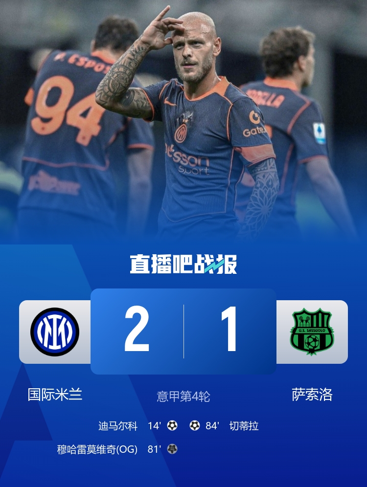 国米计划与卡洛斯奥古斯托续约蓝黑军团将球员作为未来计划关键的简单介绍