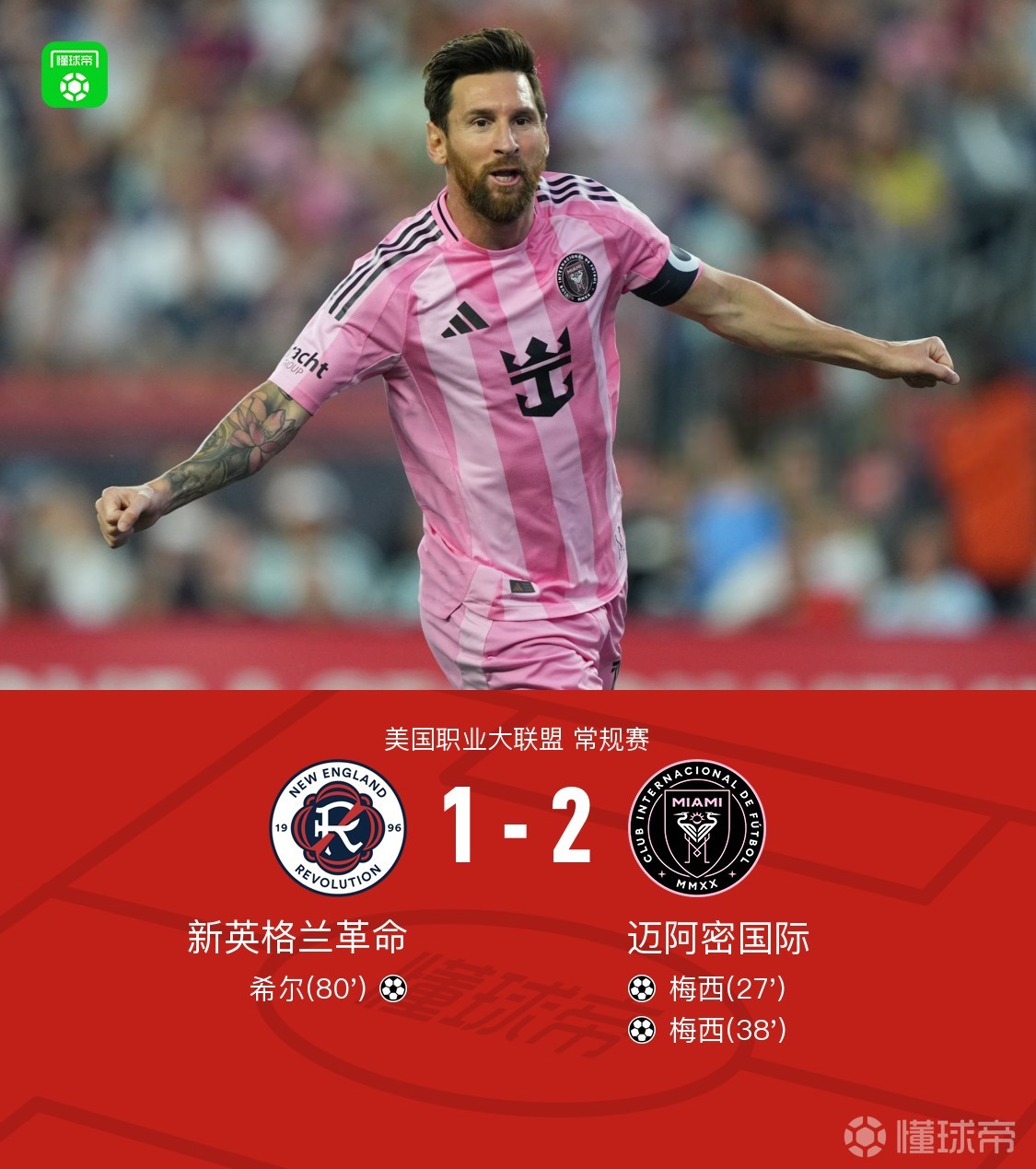 包含梅西准备和迈阿密国际续约梅西和迈阿密国际都希望继续合作的词条 包含梅西准备和迈阿密国际续约梅西和迈阿密国际都希望继续合作的词条