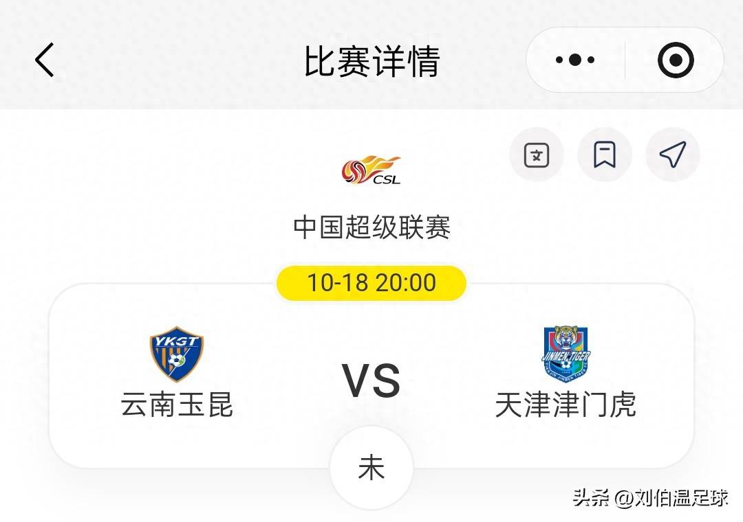 包含中超浙江队VS云南玉昆比赛预测两队首次交锋战平的词条 包含中超浙江队VS云南玉昆比赛预测两队首次交锋战平的词条