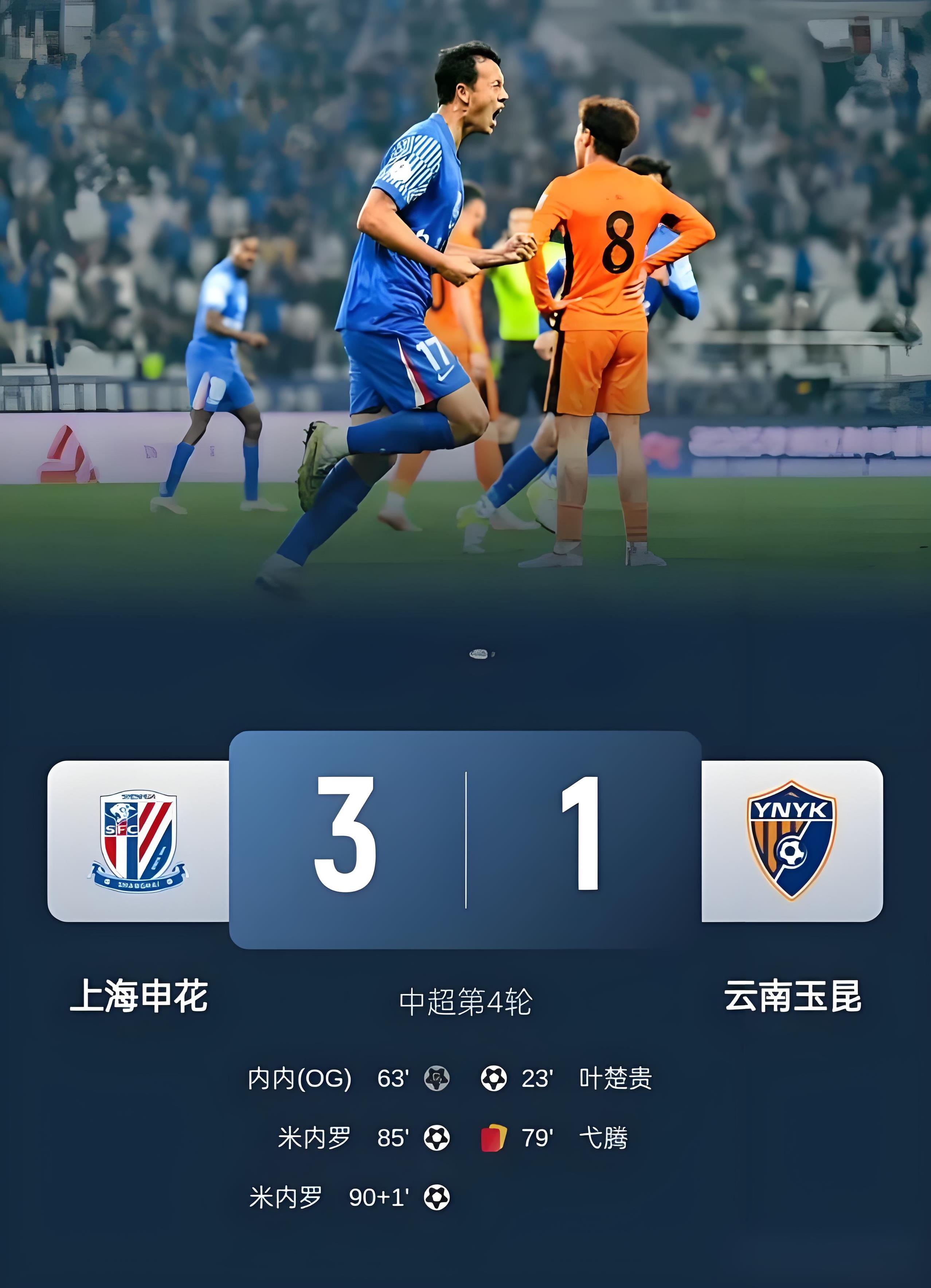 关于上海海港继续领跑中超积分榜客场险胜青岛海牛的信息 关于上海海港继续领跑中超积分榜客场险胜青岛海牛的信息