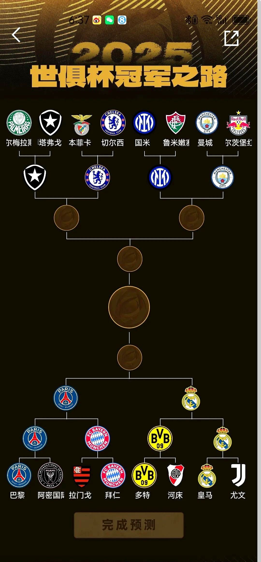 关于曝皇马世俱杯将用433阵型全员均需参与防守的信息 关于曝皇马世俱杯将用433阵型全员均需参与防守的信息
