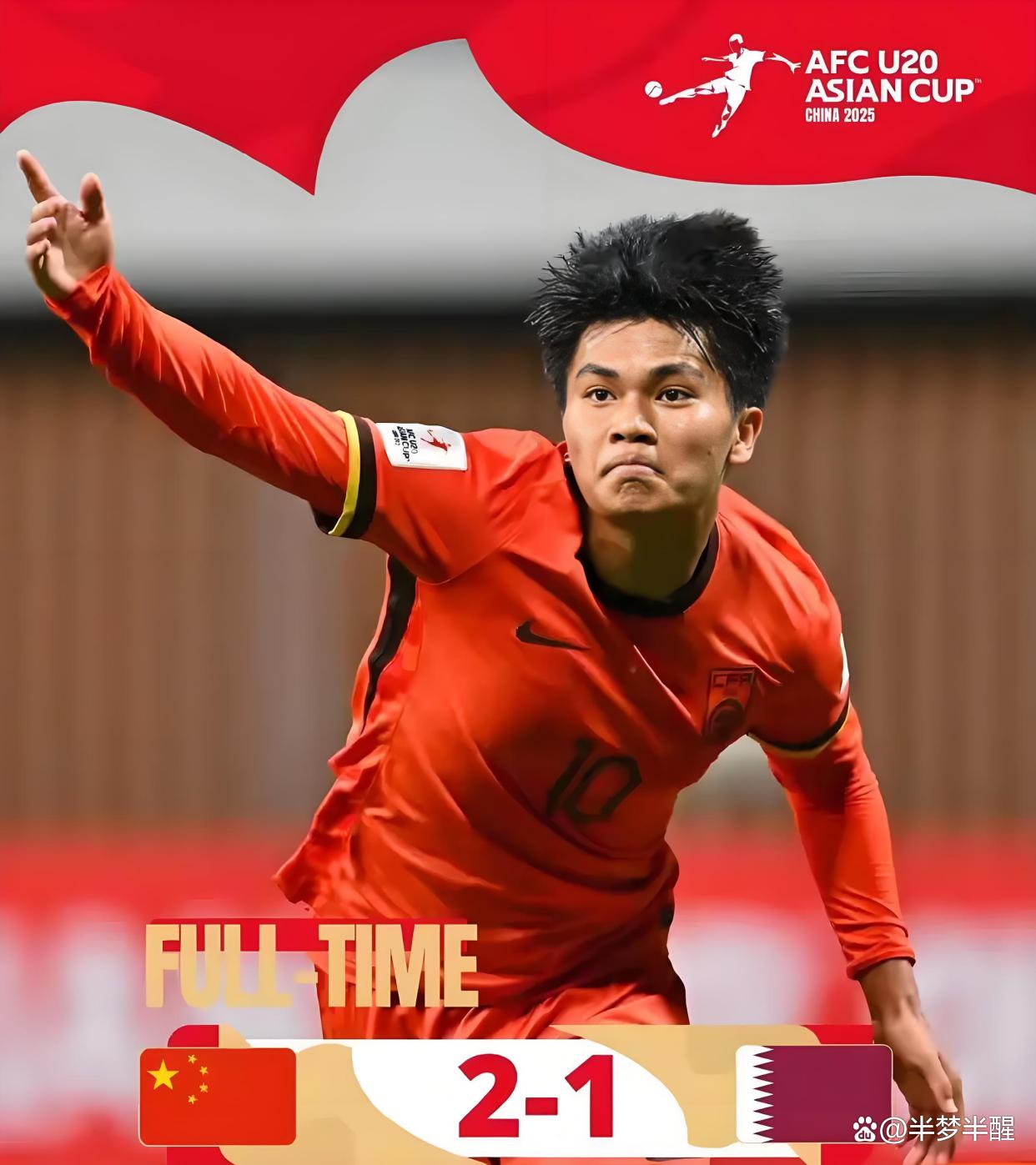 关于高天意入选东亚杯大名单上一次代表国足是在24年6月的信息 关于高天意入选东亚杯大名单上一次代表国足是在24年6月的信息