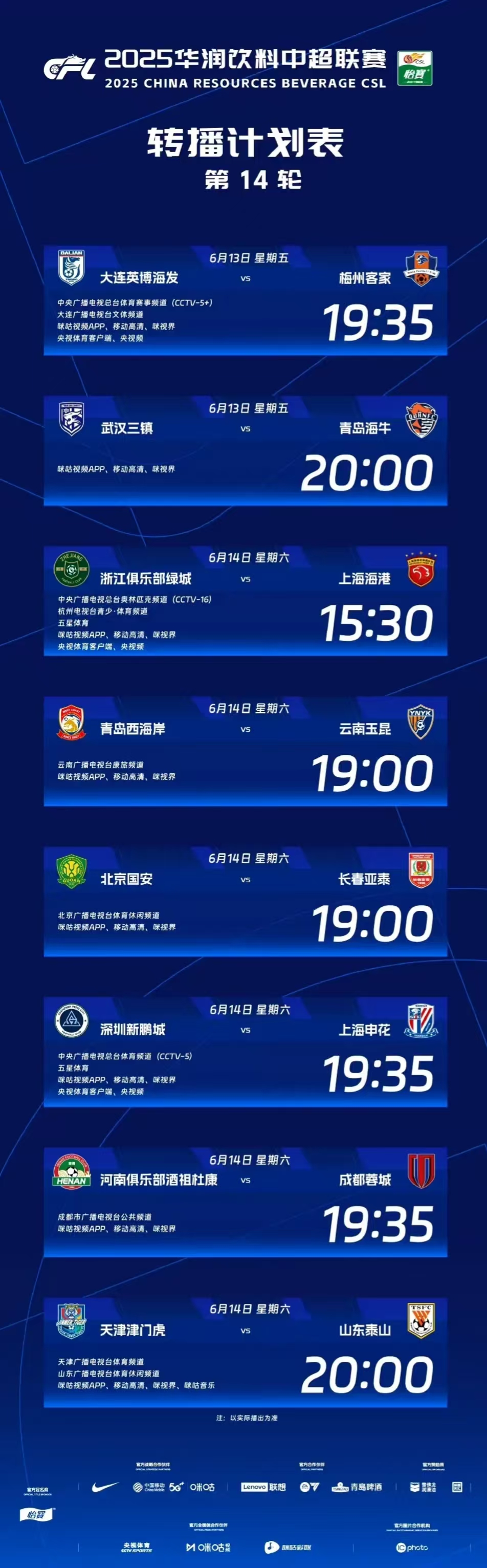 包含中超四强亚冠目标争晋级尽可能将主场优势最大化的词条