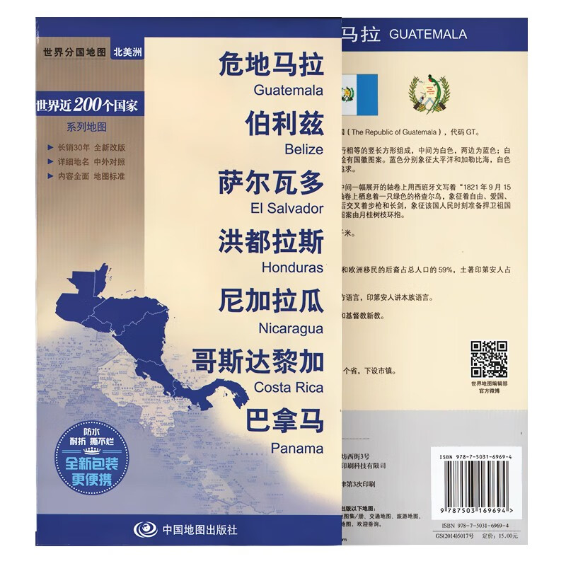 包含国际友谊：尼加拉瓜女足U16VS危地马拉女足U16的词条