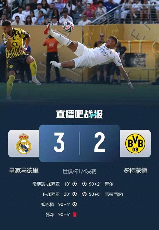 皇马连续2场没进球攻击线突然陷入低迷