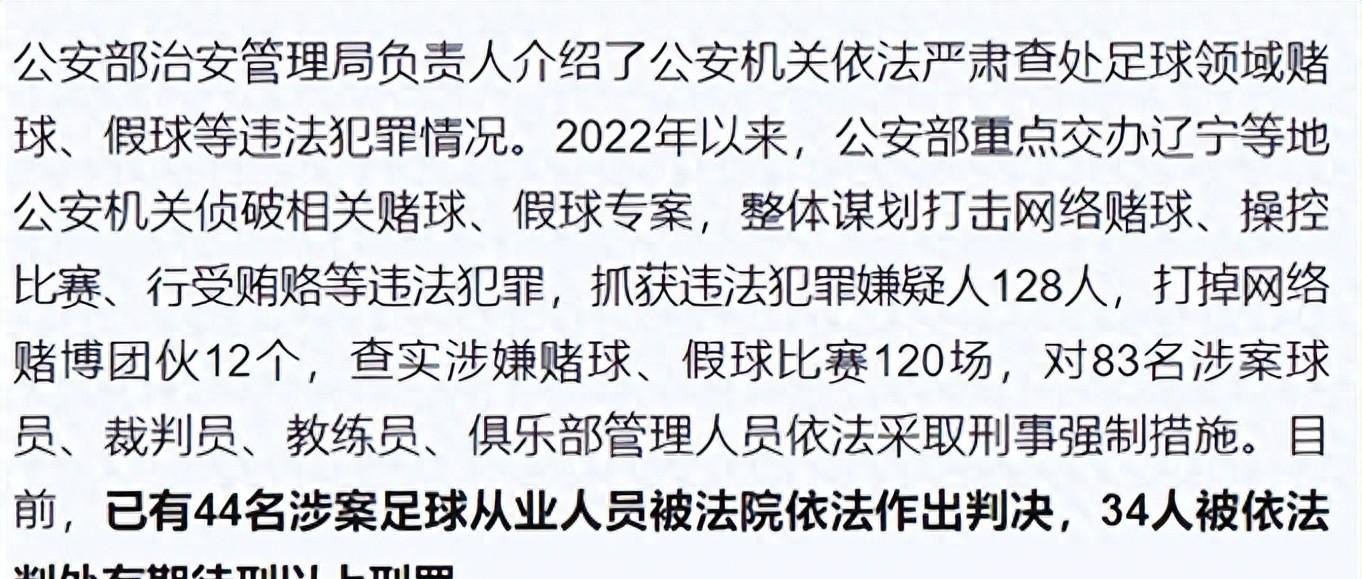 中国足协重罚女超赛场冲突共有4人被禁赛
