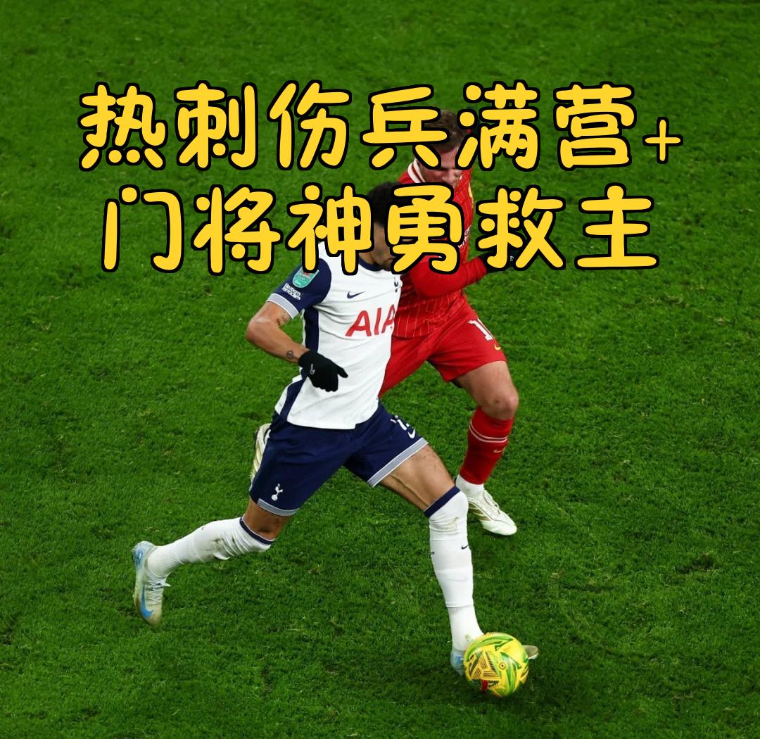 热刺中场萨尔将9月国家队补贴捐出这位22岁的球员场内外都攒人品的简单介绍  第2张