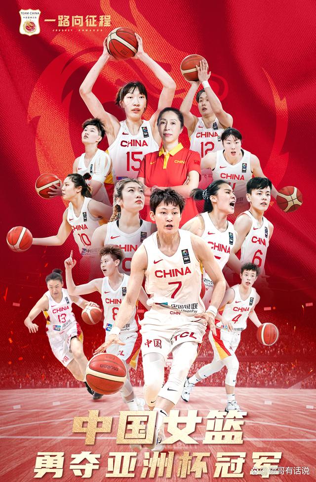 女篮亚洲杯最佳阵容出炉福勒MVP韩旭上榜的简单介绍  第2张