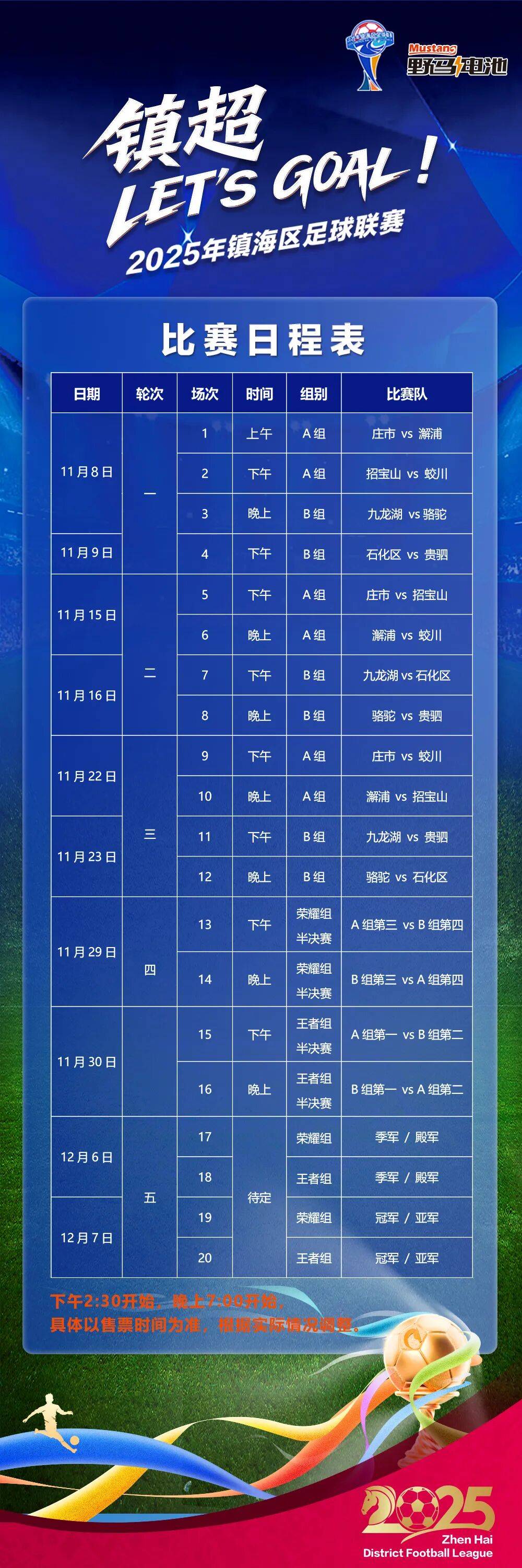 申花8月迎来四客一主魔鬼赛程上海申花中超最新赛程时间表的简单介绍