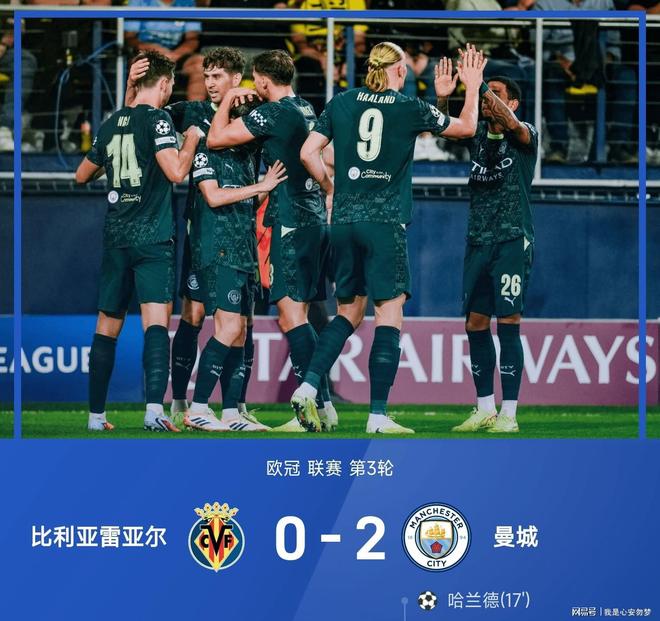 包含阿森纳欧冠连续7次击败西甲球队创下历史纪录的词条