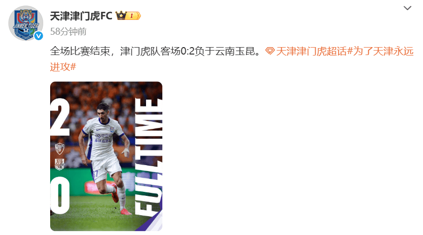 关于曝浙江队VS津门虎比赛提前原定时间8月30日的信息  第2张