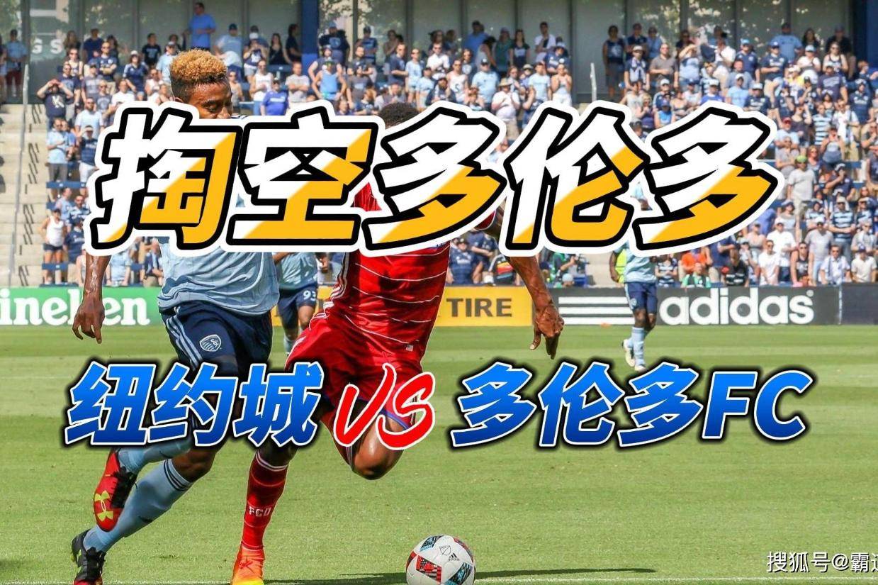 关于美职联费城联合VS科罗拉多急流今日预测费城竞争东部榜首的信息  第2张