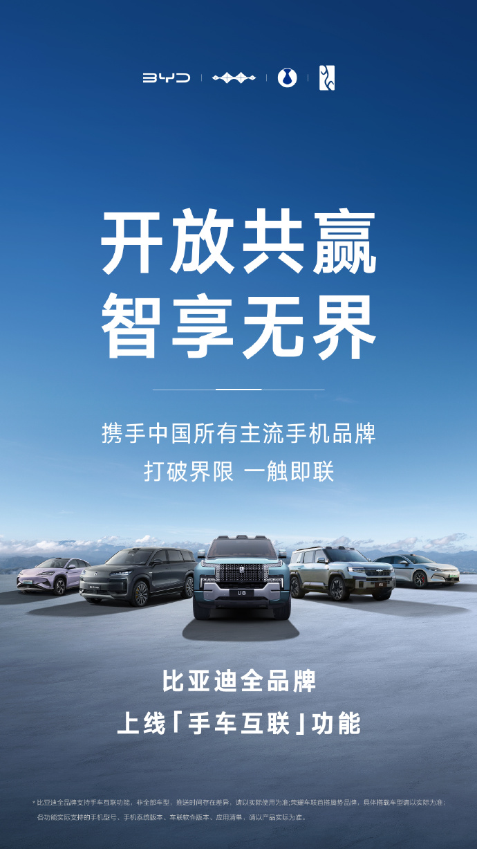 包含曝国米新合作伙伴或是比亚迪取代沃尔沃的词条  第2张